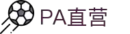 PA直营|中国官网